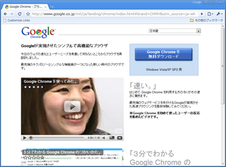 Google Chrome 2.0