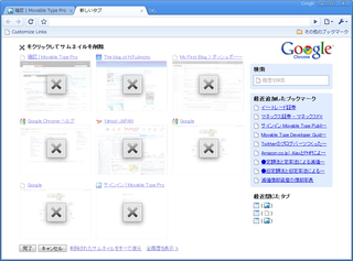 googlechrome2_2.png