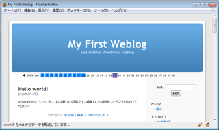 MT用FlashカレンダーをWordPressで使う