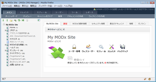 MODxのダッシュボード