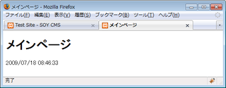 現在日時が表示された