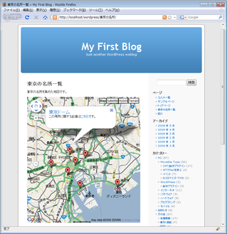 各投稿のカスタムフィールドから位置情報を集めて一覧地図を作成