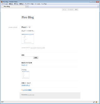 Movable Type 5のPicoテーマ