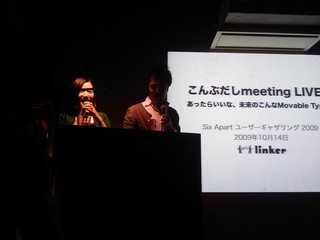 linkerの皆様