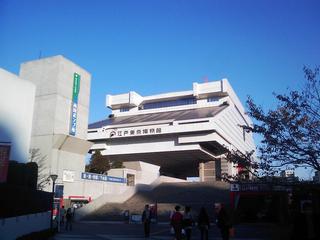 江戸東京博物館