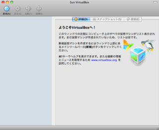 VirtualBoxを起動したところ