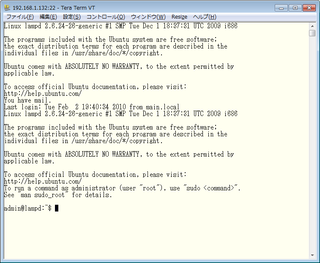 TeraTermでターミナルに接続したところ