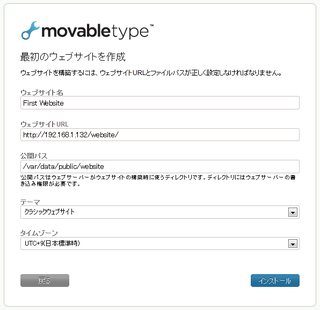 ウェブサイトの作成