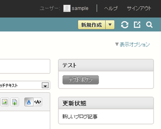 管理画面のサイドバーにボタンを追加