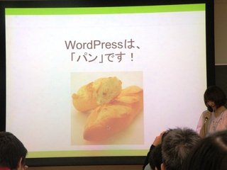 WordPressはパンです