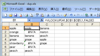 VLOOKUP関数の例