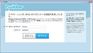 Twitterにログイン