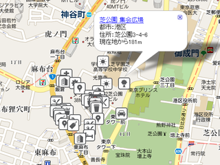 東京タワー周辺のFoursquare登録済みスポット一覧の例