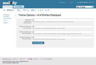 Melodyのテーマ設定のページの例