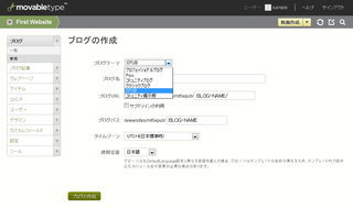 EPUB用テーマを使ってブログを新規作成する