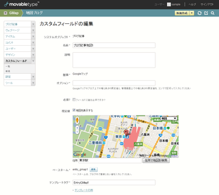 地図の規定値の設定