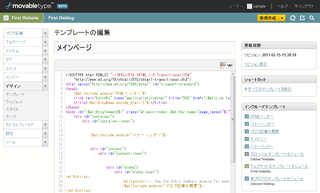 インクルードテンプレートの表示の改善