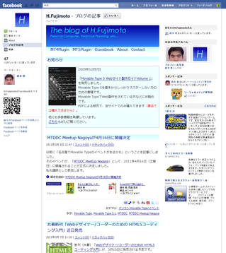 当ブログのトップページをFacebookページ内に表示した例