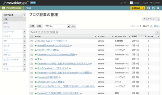 Movable Type 5.1RC1の管理画面の例