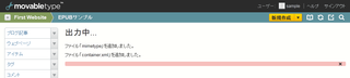 EPUBプラグインのエラー