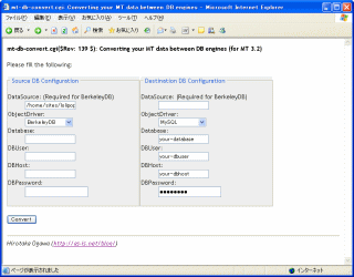 MySQLへ変換する場合の設定例