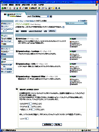 プラグインの標準設定