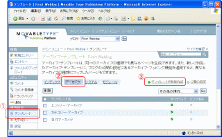 アーカイブテンプレートの新規作成