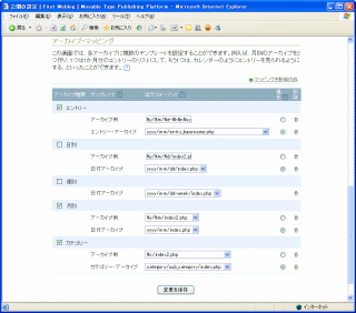 アーカイブページの出力先ファイル名のカスタマイズ例