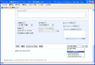 「エントリーの関連付け」を選んでいるところ