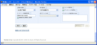 「投稿日を公開日に変更」の設定