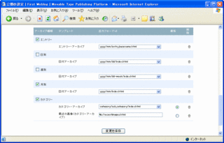 出力フォーマットの設定