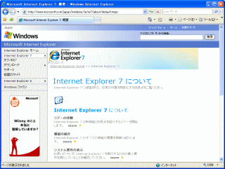 Internet Explorer 7 RC1