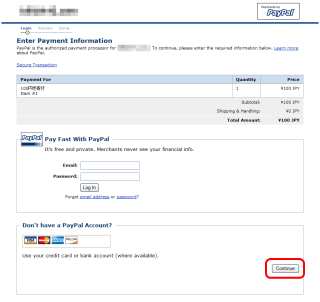 Paypal送金時に最初に表示されるページ