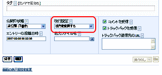 エントリーの改行設定