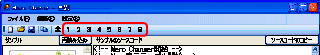 ツールバーの「1」～「8」のボタンをクリック