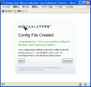 mt-config.cgi作成完了
