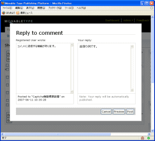 コメントに返信する例