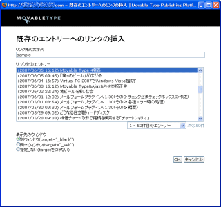 過去のエントリーへのリンクの例