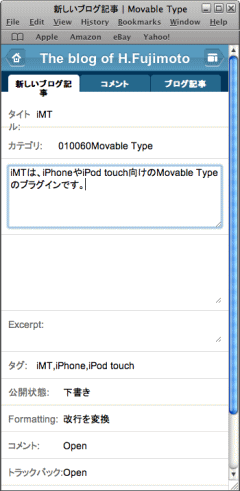 ブログ記事の作成