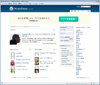 WordPress.com日本語版