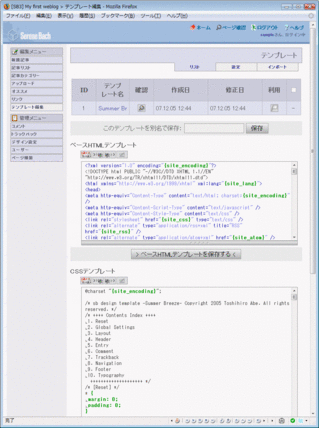 テンプレートの構文強調表示