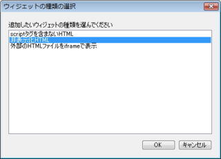 「非表示化HTML」を選択