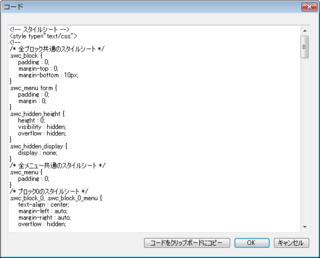 コードの作成