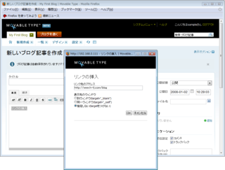 MT4.1で動作するInsertLinkプラグイン