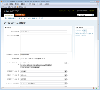 サンプルテンプレートを簡単にインストール