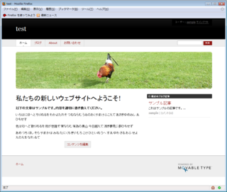 「汎用ウェブサイト」テンプレートのメインページの例