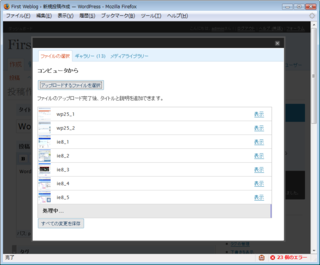 複数ファイルのアップロード