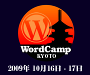 WordCamp Kyoto 2009