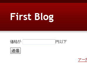 「価格が○○円以下」の条件で検索