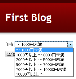 数値の範囲をselectで選択